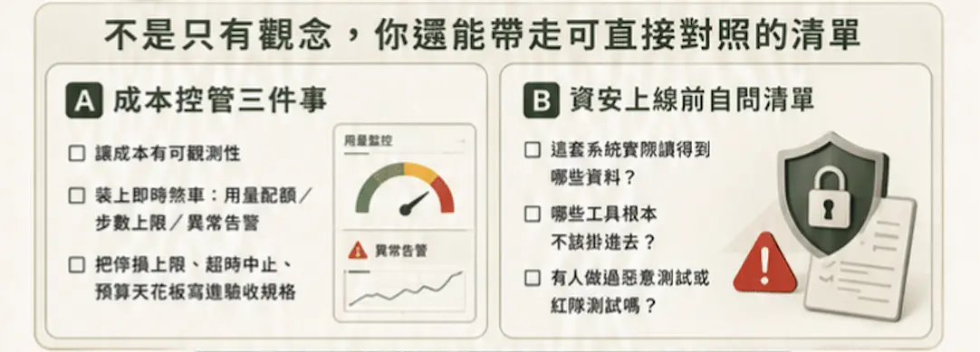 截圖 2026 07 22 17.36.47