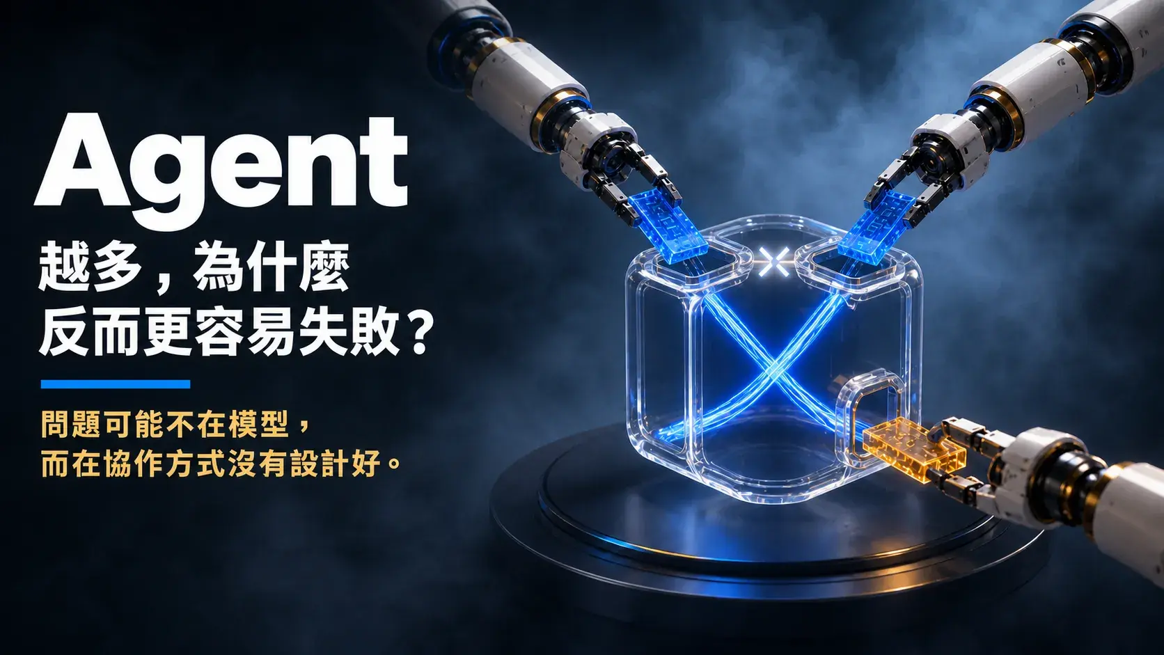 Multi Agent Datainnolab Article Cover Background Fog Cropped